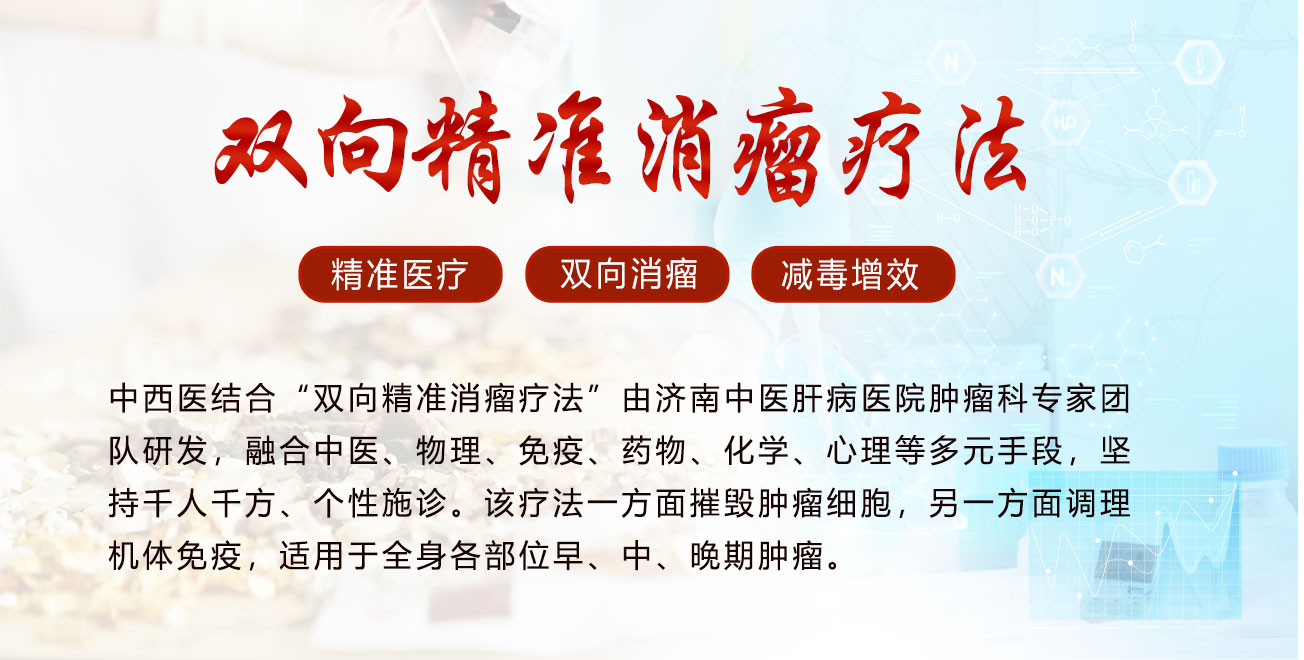 中西医结合